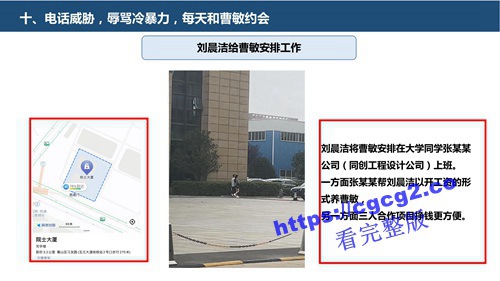 关于中国科技大学博士生刘晨洁作风问题举报1_32.jpg 关于中国科技大学博士生刘晨洁作风问题举报1_32.jpg