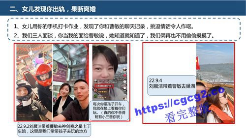 关于中国科技大学博士生刘晨洁作风问题举报1_05.jpg 关于中国科技大学博士生刘晨洁作风问题举报1_05.jpg