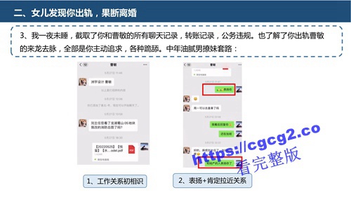 关于中国科技大学博士生刘晨洁作风问题举报1_06.jpg 关于中国科技大学博士生刘晨洁作风问题举报1_06.jpg