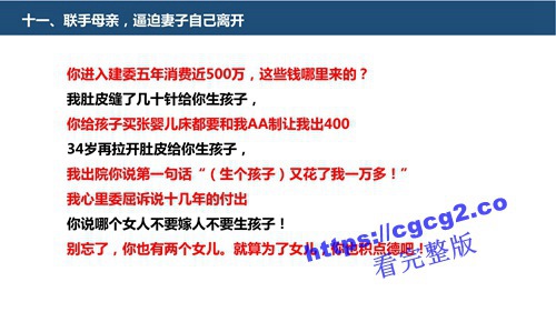 关于中国科技大学博士生刘晨洁作风问题举报1_43.jpg 关于中国科技大学博士生刘晨洁作风问题举报1_43.jpg