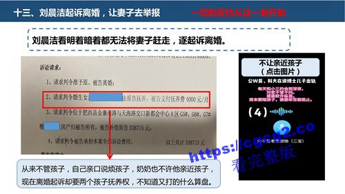 关于中国科技大学博士生刘晨洁作风问题举报1_45.jpg 关于中国科技大学博士生刘晨洁作风问题举报1_45.jpg