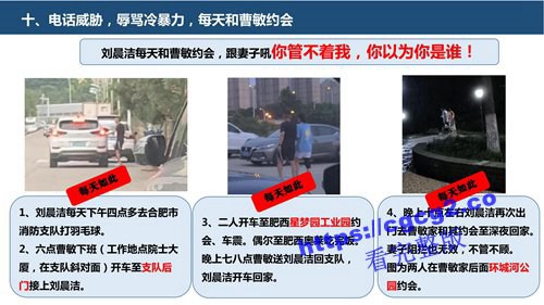 关于中国科技大学博士生刘晨洁作风问题举报1_33.jpg 关于中国科技大学博士生刘晨洁作风问题举报1_33.jpg