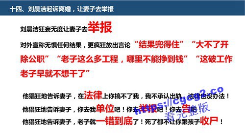 关于中国科技大学博士生刘晨洁作风问题举报1_49.jpg 关于中国科技大学博士生刘晨洁作风问题举报1_49.jpg