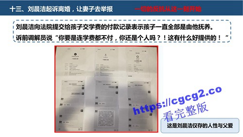 关于中国科技大学博士生刘晨洁作风问题举报1_47.jpg 关于中国科技大学博士生刘晨洁作风问题举报1_47.jpg