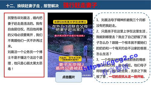 关于中国科技大学博士生刘晨洁作风问题举报1_44.jpg 关于中国科技大学博士生刘晨洁作风问题举报1_44.jpg