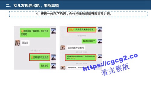 关于中国科技大学博士生刘晨洁作风问题举报1_08.jpg 关于中国科技大学博士生刘晨洁作风问题举报1_08.jpg