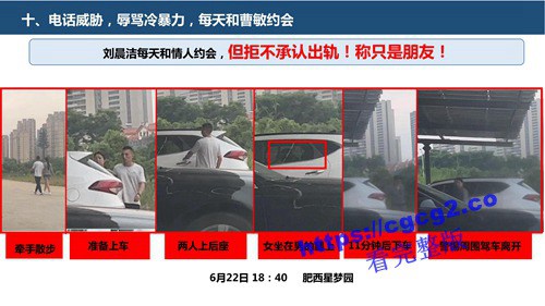 关于中国科技大学博士生刘晨洁作风问题举报1_34.jpg 关于中国科技大学博士生刘晨洁作风问题举报1_34.jpg