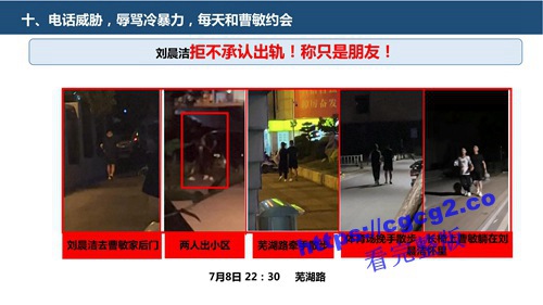 关于中国科技大学博士生刘晨洁作风问题举报1_37.jpg 关于中国科技大学博士生刘晨洁作风问题举报1_37.jpg