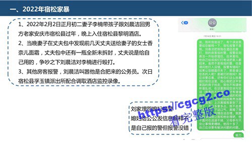 关于中国科技大学博士生刘晨洁作风问题举报1_04.jpg 关于中国科技大学博士生刘晨洁作风问题举报1_04.jpg