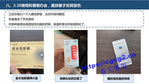 关于中国科技大学博士生刘晨洁作风问题举报1_24.jpg 关于中国科技大学博士生刘晨洁作风问题举报1_24.jpg