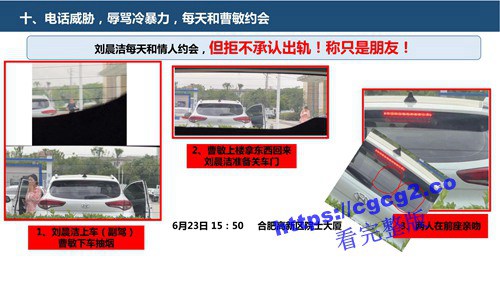 关于中国科技大学博士生刘晨洁作风问题举报1_35.jpg 关于中国科技大学博士生刘晨洁作风问题举报1_35.jpg