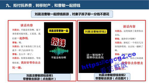 关于中国科技大学博士生刘晨洁作风问题举报1_29.jpg 关于中国科技大学博士生刘晨洁作风问题举报1_29.jpg