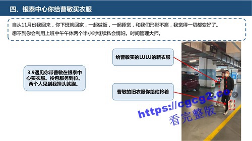 关于中国科技大学博士生刘晨洁作风问题举报1_19.jpg 关于中国科技大学博士生刘晨洁作风问题举报1_19.jpg